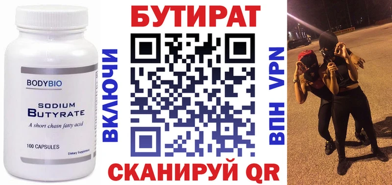 БУТИРАТ 99%  Дубна 