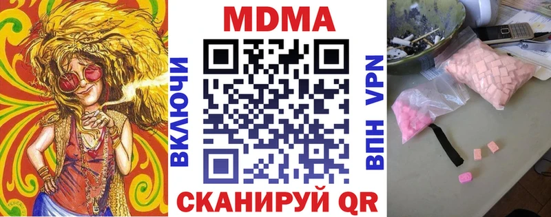 где купить наркотик  Дубна  МДМА crystal 
