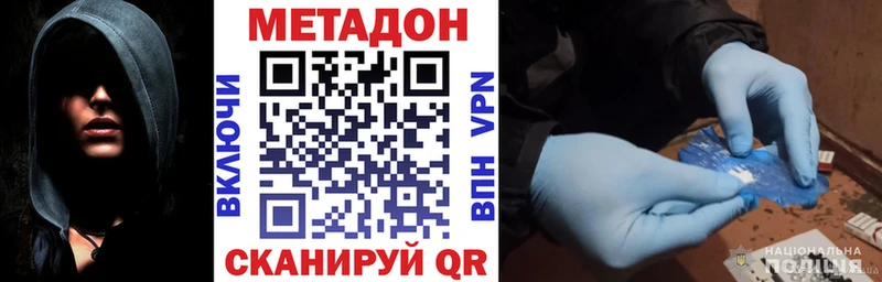 МЕТАДОН кристалл купить сайты Дубна
